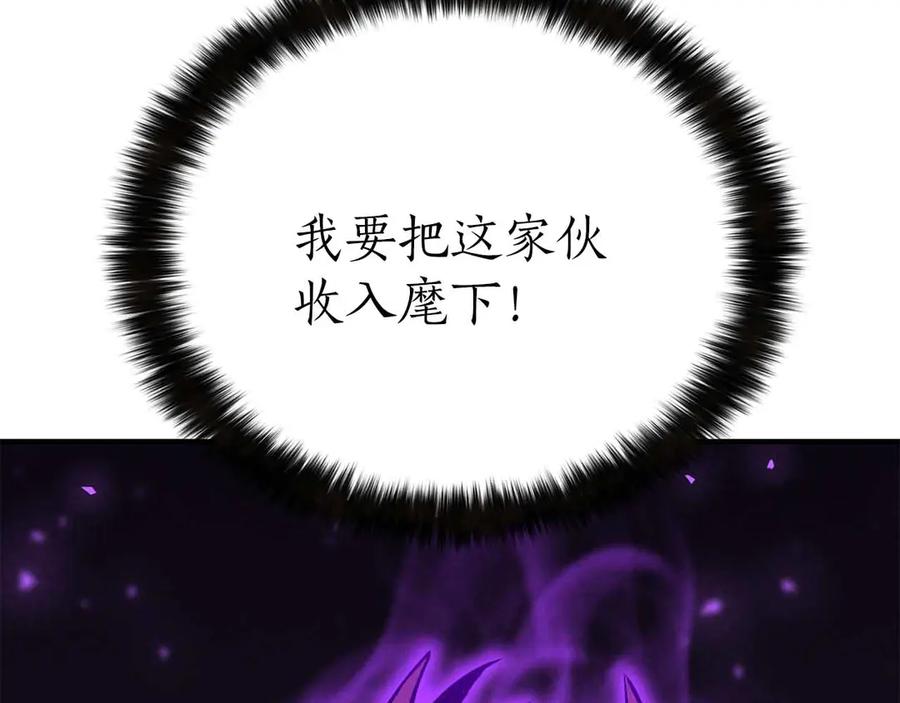 死灵法师：重生的我全技能精通 - 第59话 追着他的我，以及站在我面前的你 - 第68张图