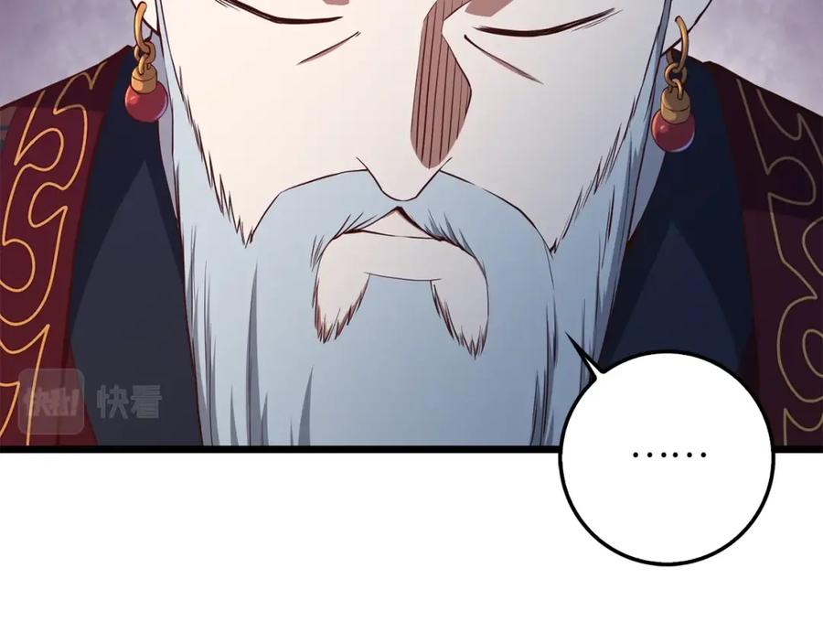 领主大人的金币用不完 - 第59话 锋利的剑 - 第22张图