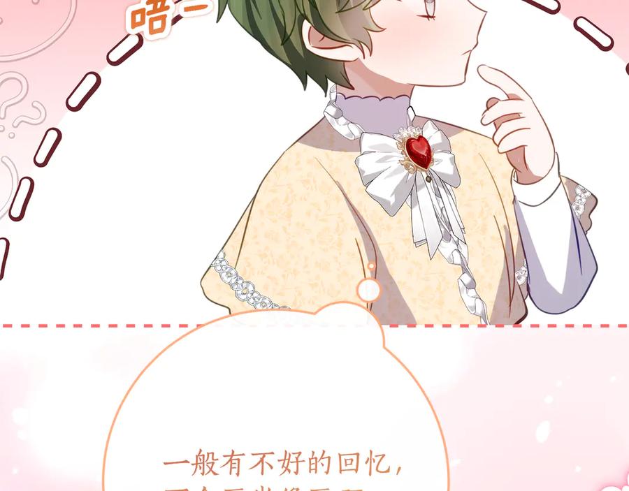 《刻薄公爵家的合约女儿》第60话 第一支舞的真相 第26页