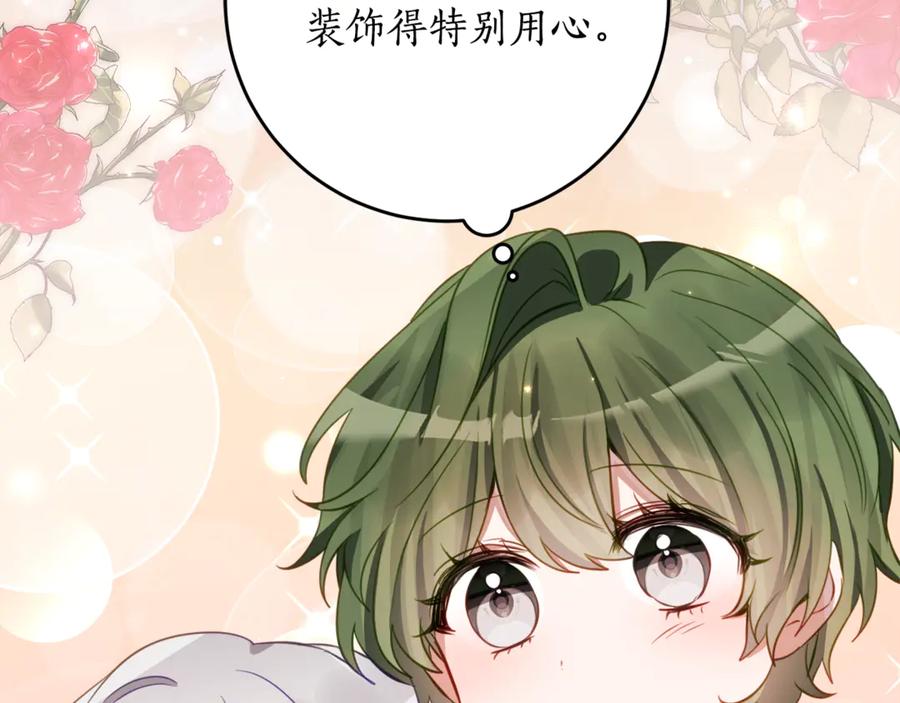 《刻薄公爵家的合约女儿》第60话 第一支舞的真相 第47页