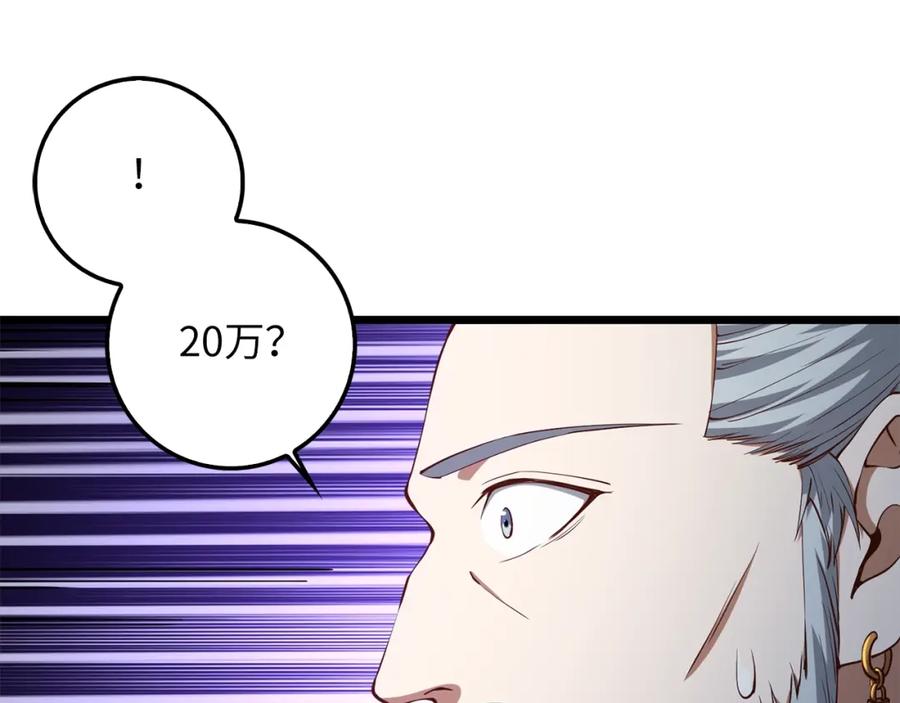 领主大人的金币用不完 - 第59话 锋利的剑 - 第64张图