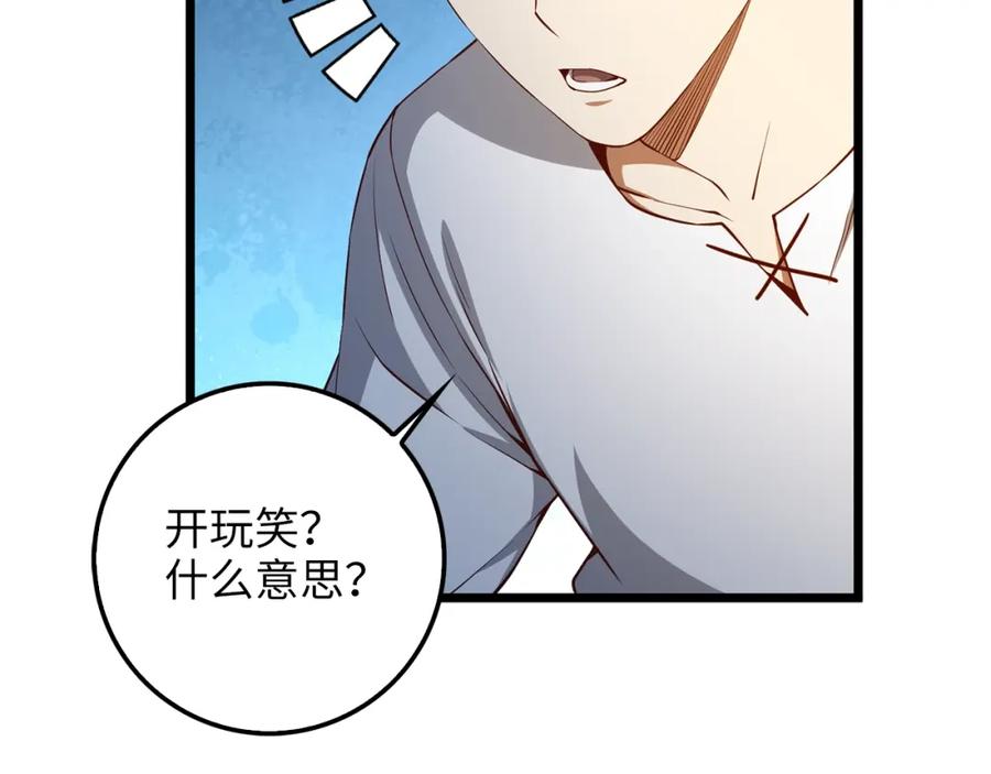 领主大人的金币用不完 - 第59话 锋利的剑 - 第162张图