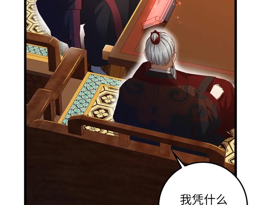 领主大人的金币用不完 - 第59话 锋利的剑 - 第67张图