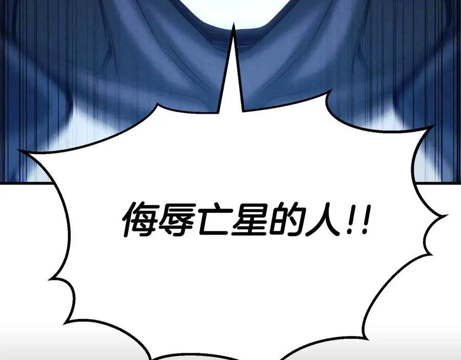 死灵法师：重生的我全技能精通 - 第59话 追着他的我，以及站在我面前的你 - 第80张图