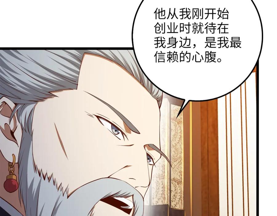 领主大人的金币用不完 - 第59话 锋利的剑 - 第95张图