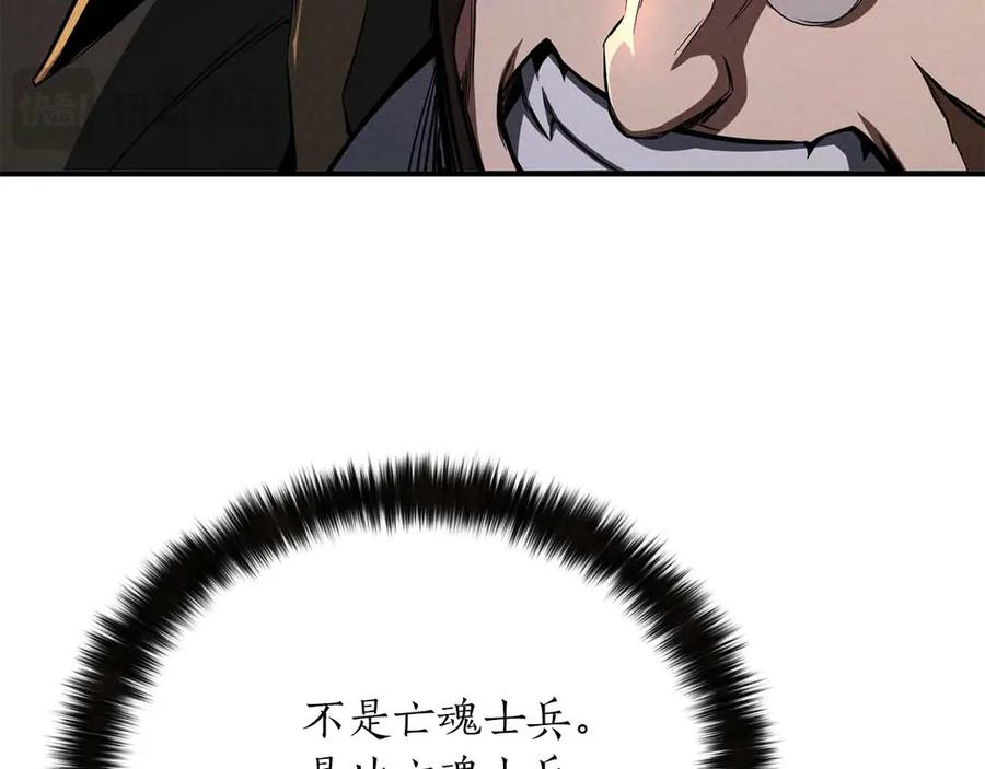 死灵法师：重生的我全技能精通 - 第59话 追着他的我，以及站在我面前的你 - 第107张图