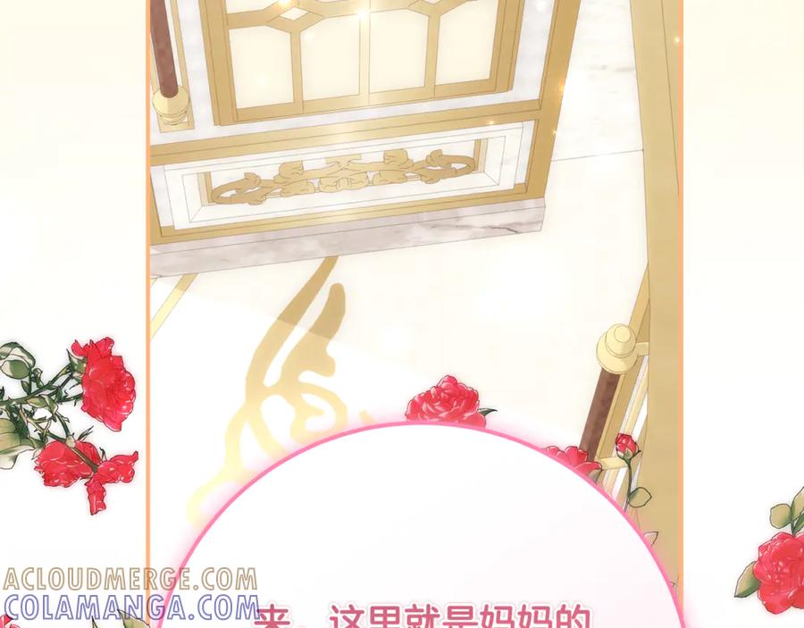 《刻薄公爵家的合约女儿》第60话 第一支舞的真相 第41页
