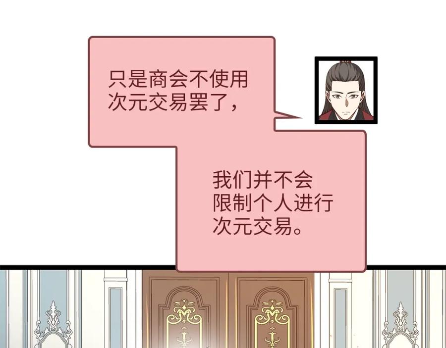 领主大人的金币用不完 - 第59话 锋利的剑 - 第112张图