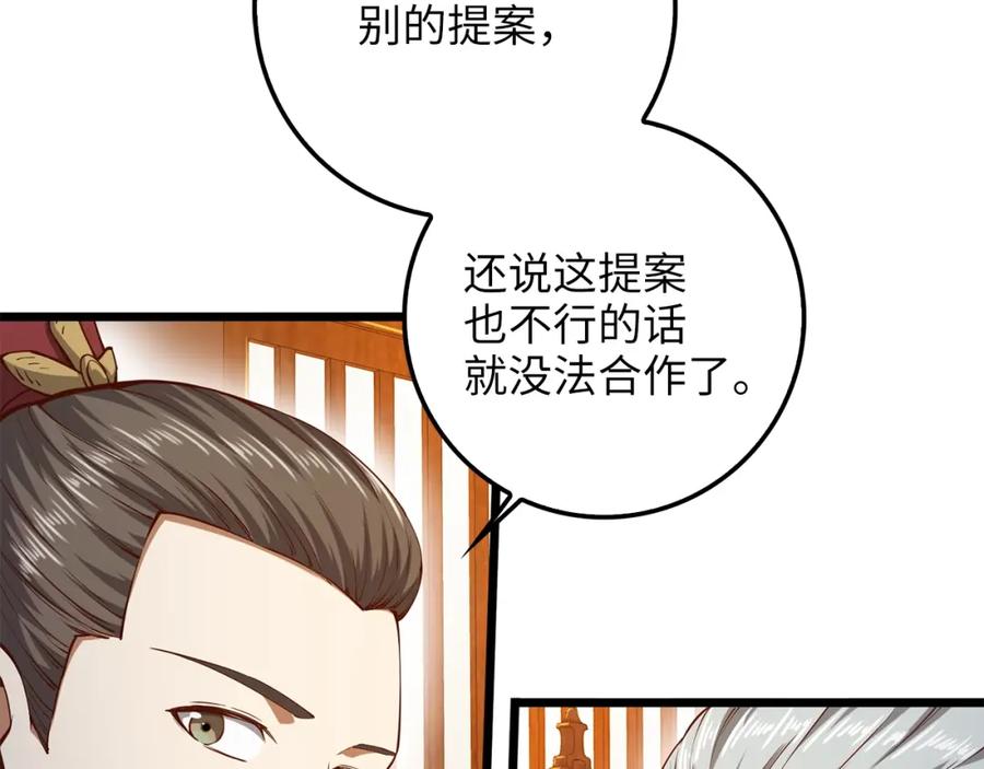 领主大人的金币用不完 - 第59话 锋利的剑 - 第58张图