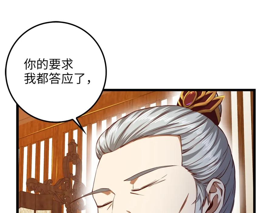 领主大人的金币用不完 - 第59话 锋利的剑 - 第123张图