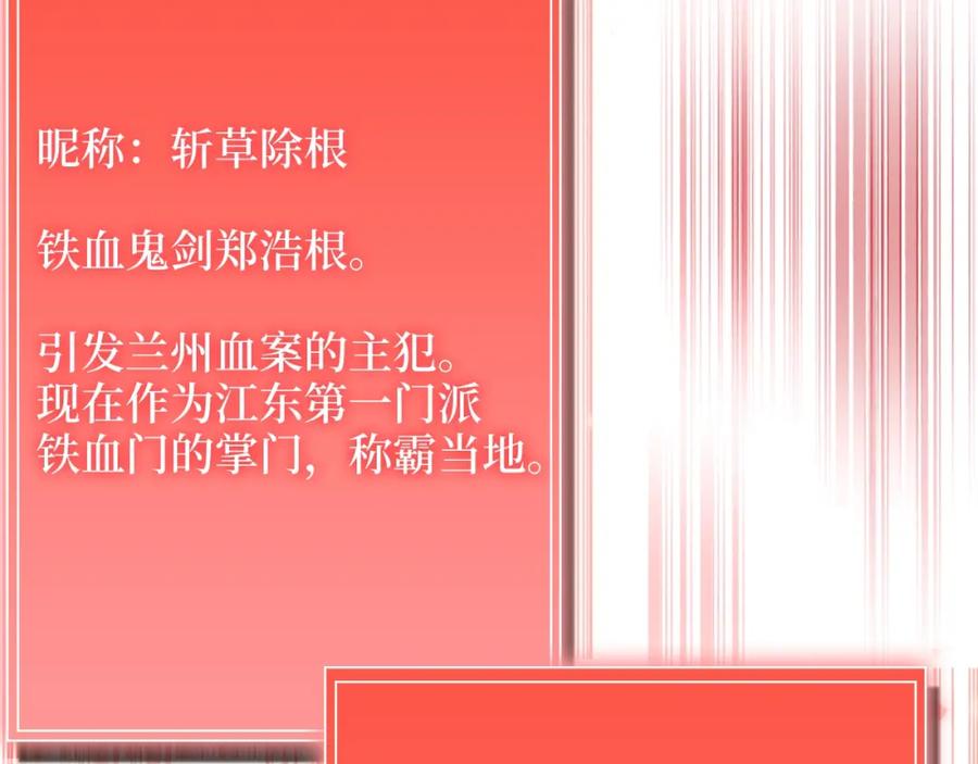 领主大人的金币用不完 - 第59话 锋利的剑 - 第192张图