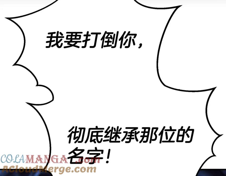 死灵法师：重生的我全技能精通 - 第59话 追着他的我，以及站在我面前的你 - 第61张图