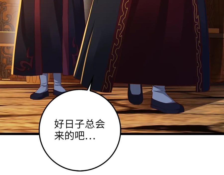 领主大人的金币用不完 - 第59话 锋利的剑 - 第139张图