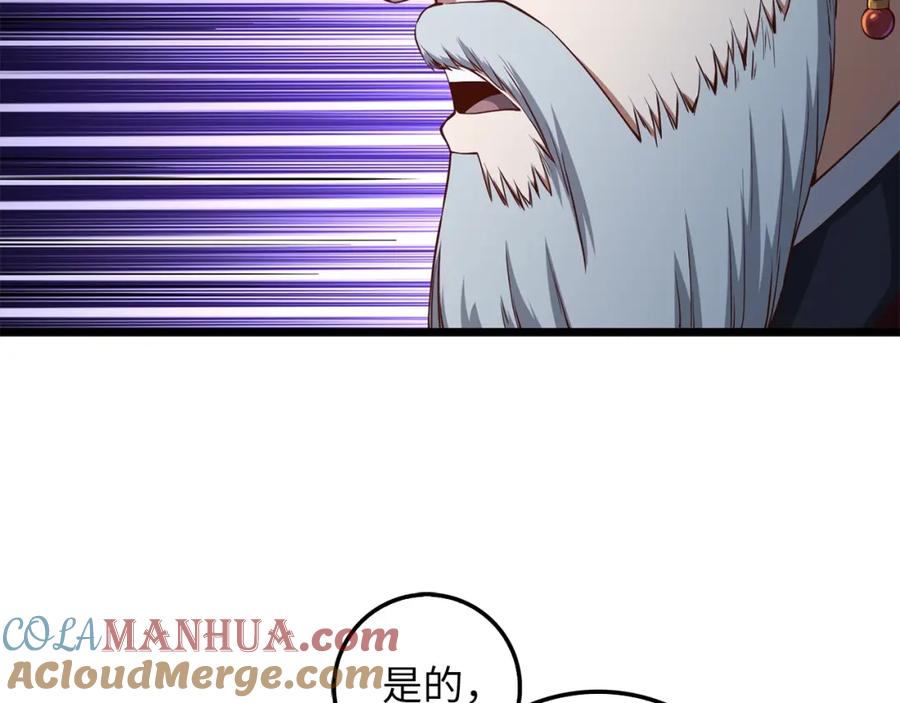 领主大人的金币用不完 - 第59话 锋利的剑 - 第65张图