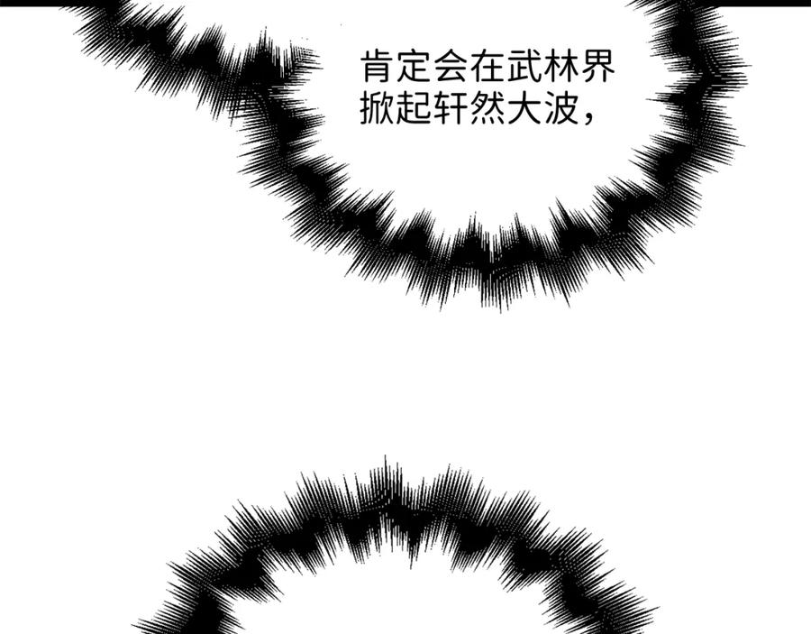 领主大人的金币用不完 - 第59话 锋利的剑 - 第54张图