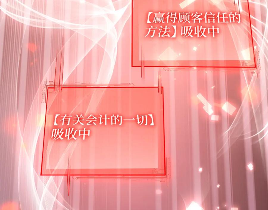 领主大人的金币用不完 - 第59话 锋利的剑 - 第84张图