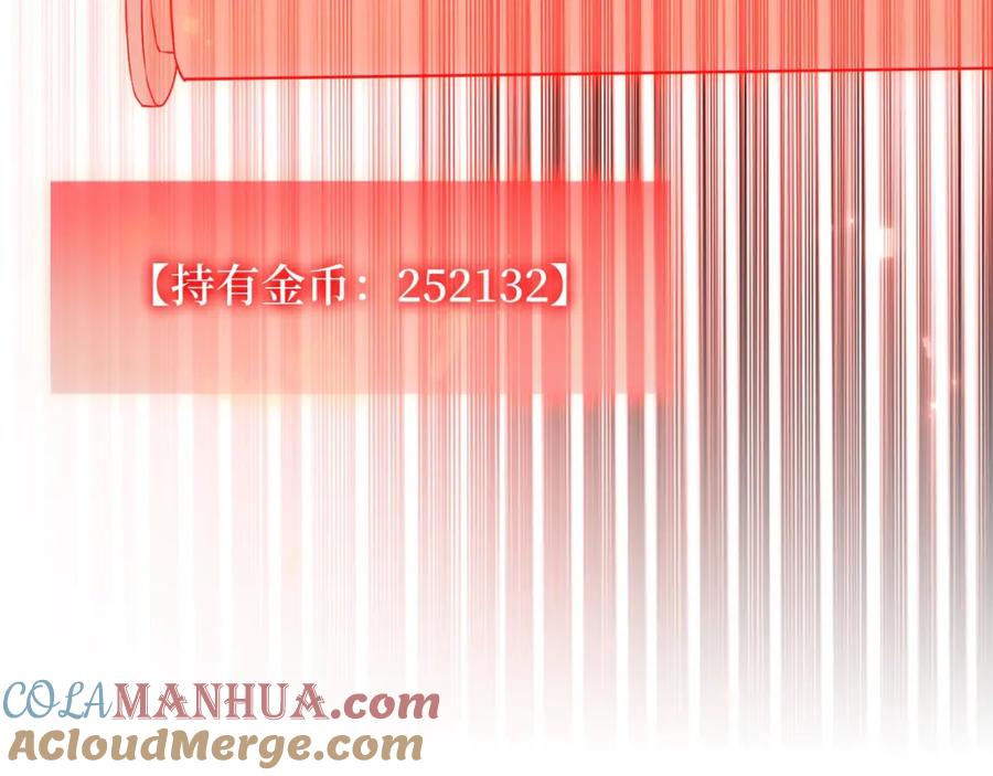 领主大人的金币用不完 - 第59话 锋利的剑 - 第121张图