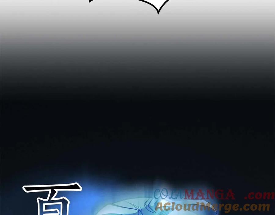 死灵法师：重生的我全技能精通 - 第59话 追着他的我，以及站在我面前的你 - 第81张图