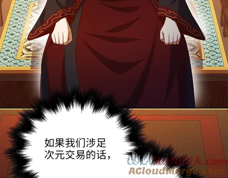 领主大人的金币用不完 - 第59话 锋利的剑 - 第53张图