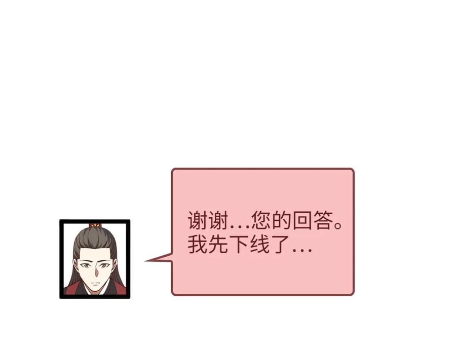 领主大人的金币用不完 - 第59话 锋利的剑 - 第182张图