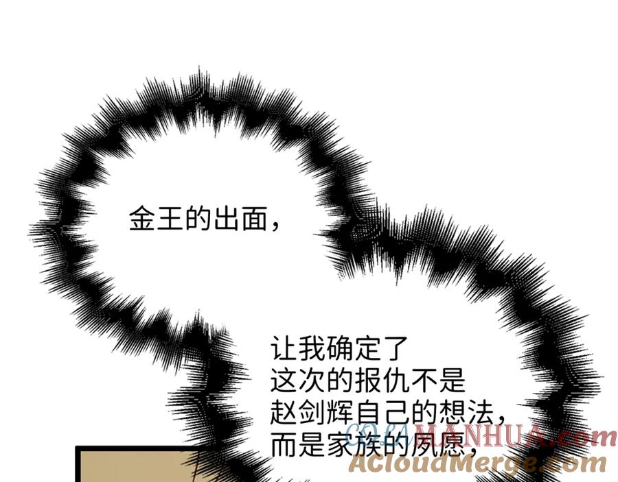 领主大人的金币用不完 - 第59话 锋利的剑 - 第17张图