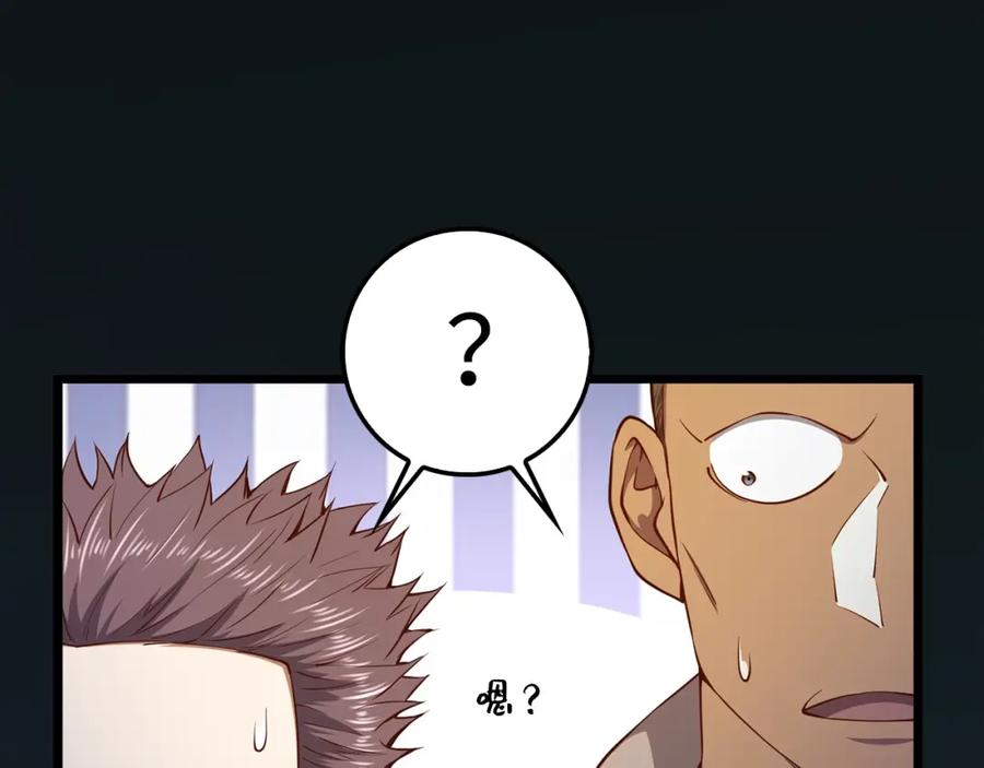 《领主大人的金币用不完》第60话 审讯 第88页