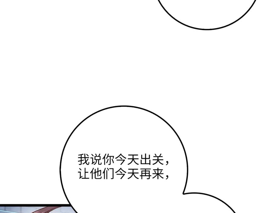 《领主大人的金币用不完》第60话 审讯 第135页