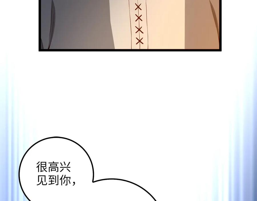 《领主大人的金币用不完》第60话 审讯 第170页