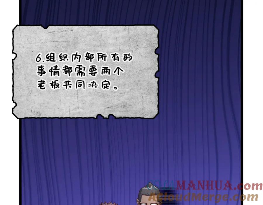 《领主大人的金币用不完》第60话 审讯 第65页