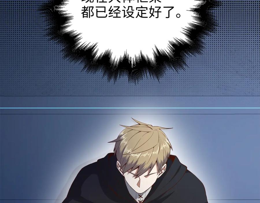 《领主大人的金币用不完》第60话 审讯 第112页