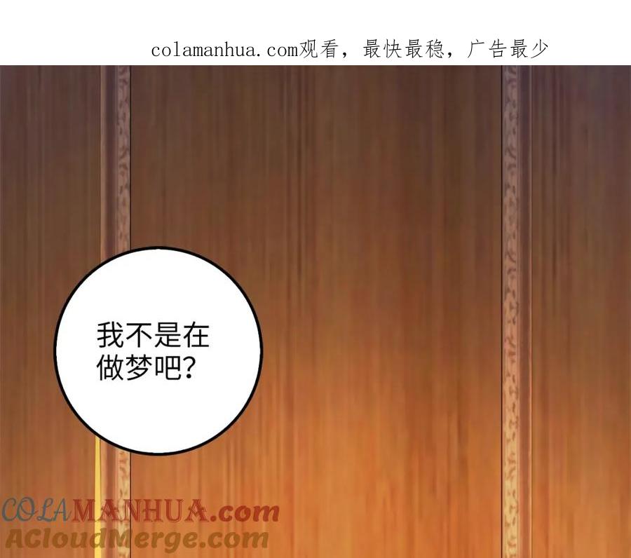《领主大人的金币用不完》第60话 审讯 第1页