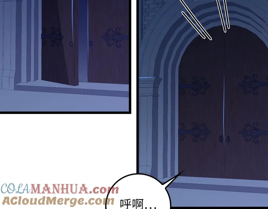 《领主大人的金币用不完》第60话 审讯 第97页