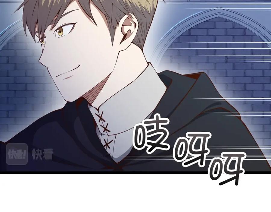 《领主大人的金币用不完》第60话 审讯 第120页