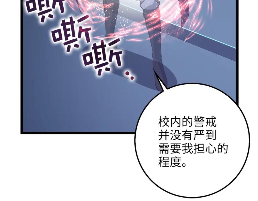 《领主大人的金币用不完》第60话 审讯 第100页
