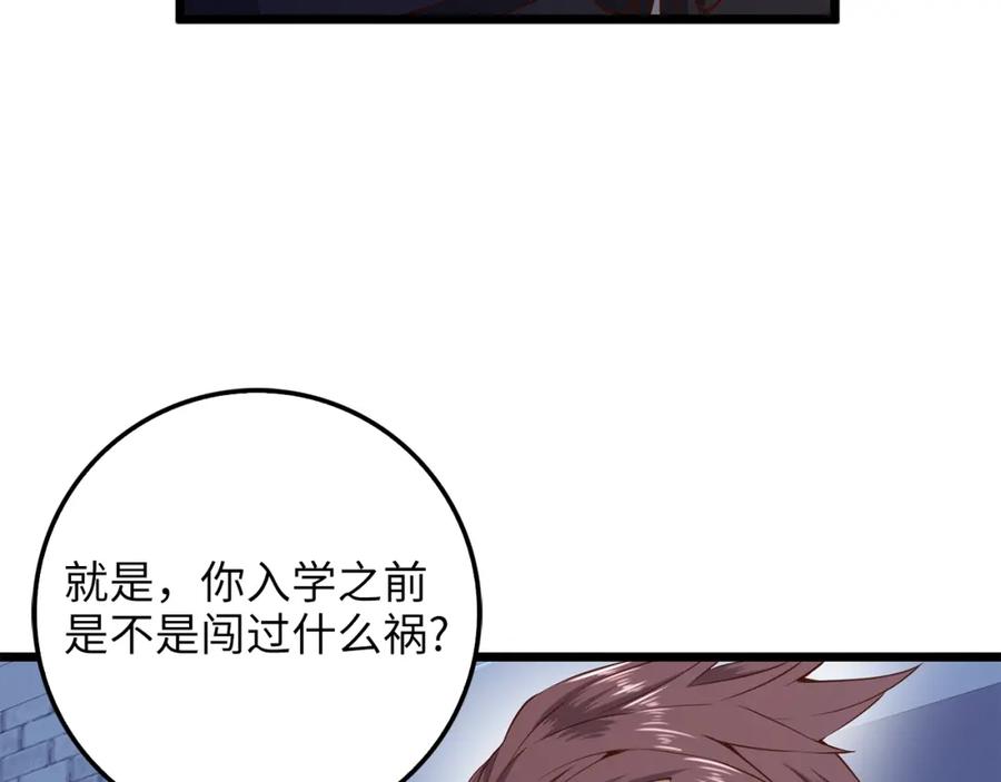 《领主大人的金币用不完》第60话 审讯 第130页