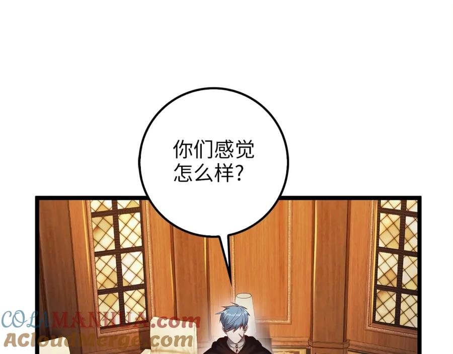 《领主大人的金币用不完》第60话 审讯 第45页