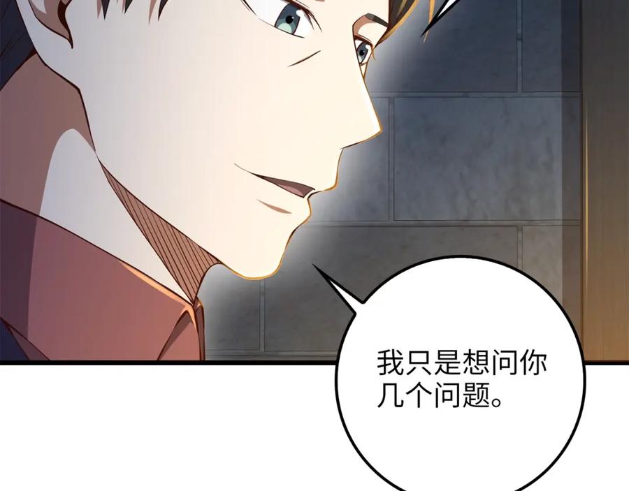 《领主大人的金币用不完》第60话 审讯 第176页