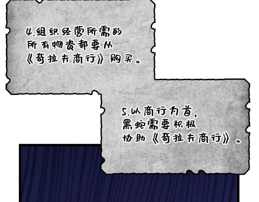 《领主大人的金币用不完》第60话 审讯 第64页