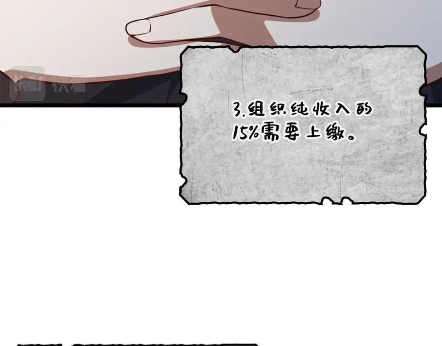 《领主大人的金币用不完》第60话 审讯 第63页