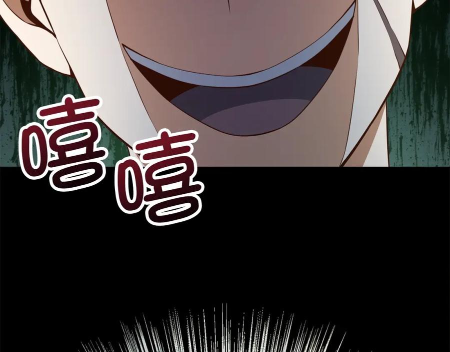 《领主大人的金币用不完》第60话 审讯 第31页