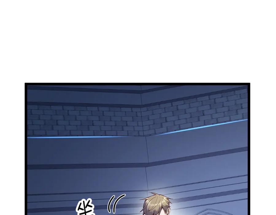 《领主大人的金币用不完》第60话 审讯 第103页