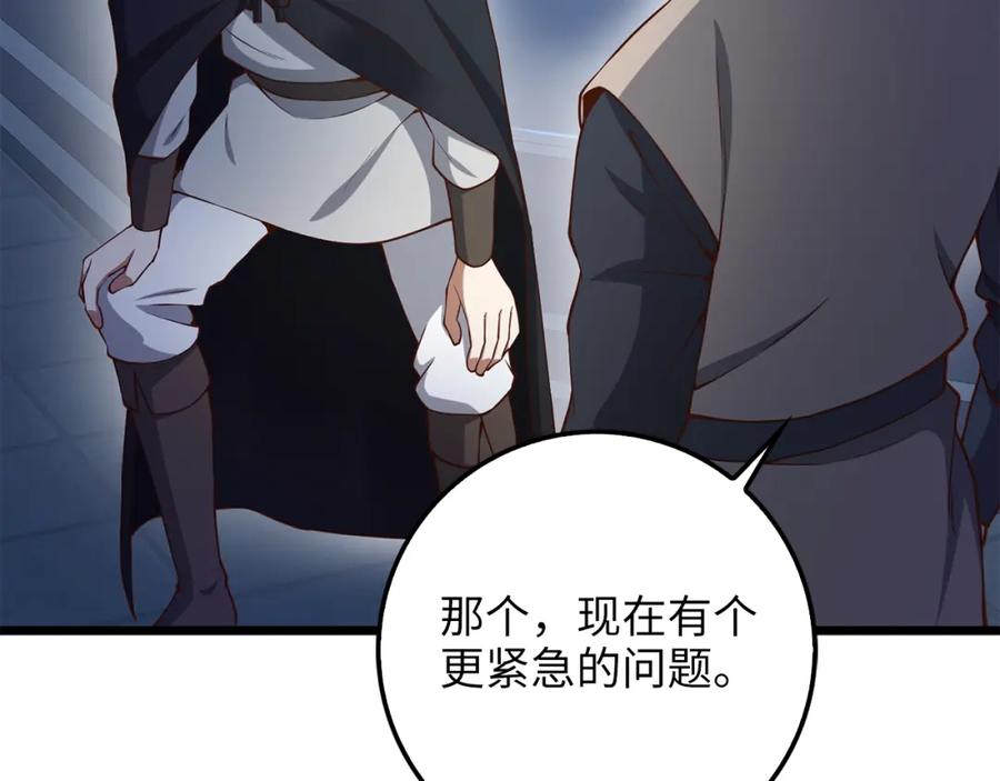 《领主大人的金币用不完》第60话 审讯 第127页