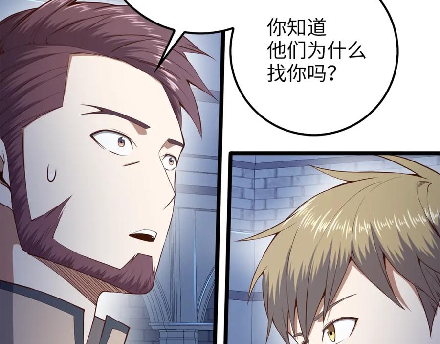 《领主大人的金币用不完》第60话 审讯 第136页