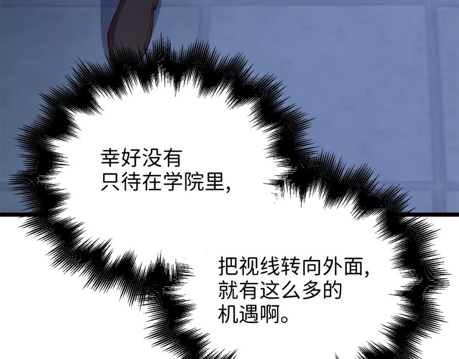 《领主大人的金币用不完》第60话 审讯 第114页