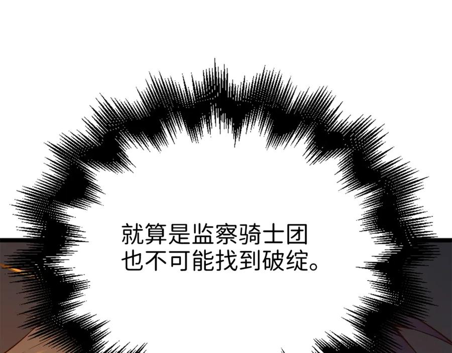 《领主大人的金币用不完》第60话 审讯 第163页