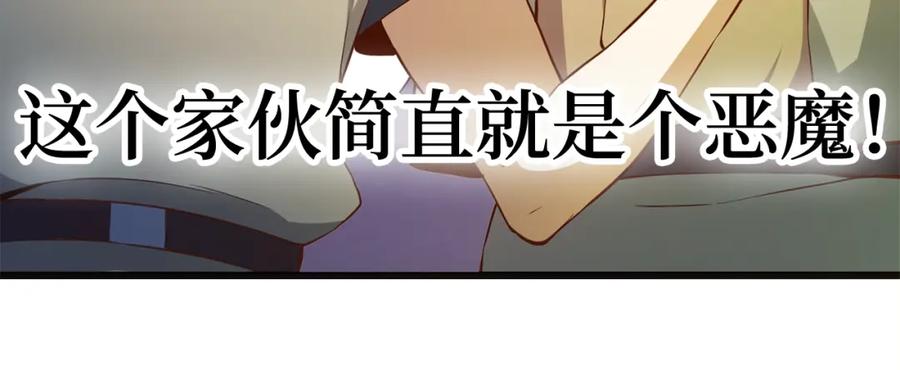 《领主大人的金币用不完》第60话 审讯 第35页