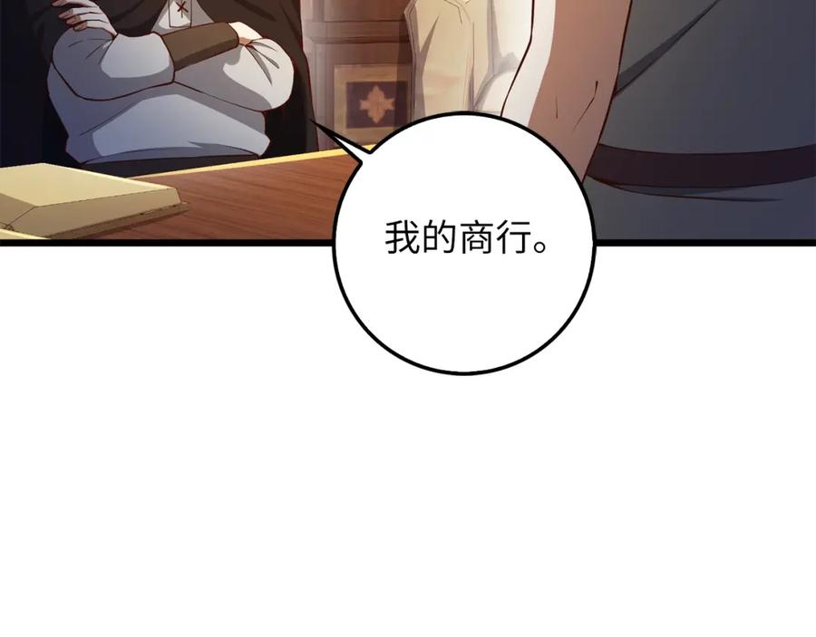 《领主大人的金币用不完》第60话 审讯 第82页