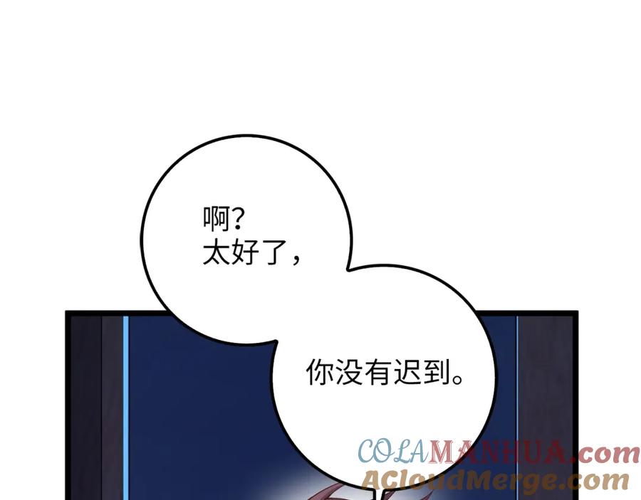 《领主大人的金币用不完》第60话 审讯 第121页