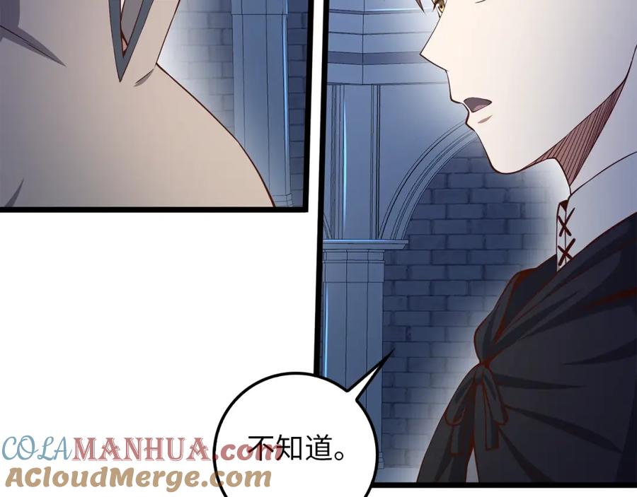 《领主大人的金币用不完》第60话 审讯 第137页