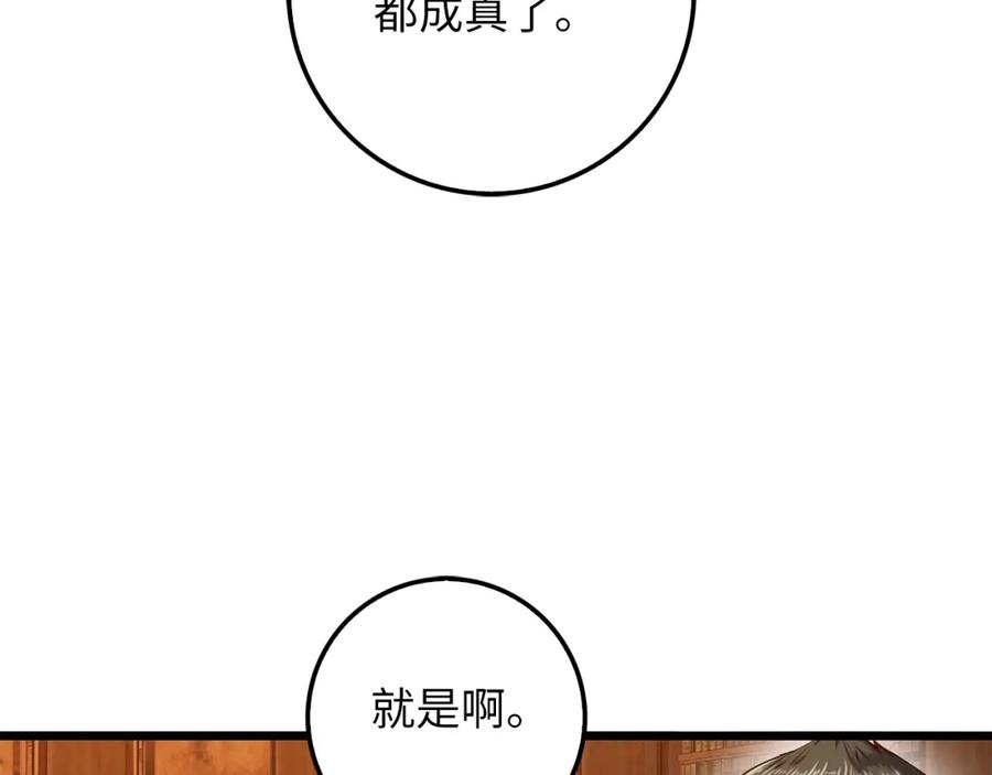 《领主大人的金币用不完》第60话 审讯 第7页